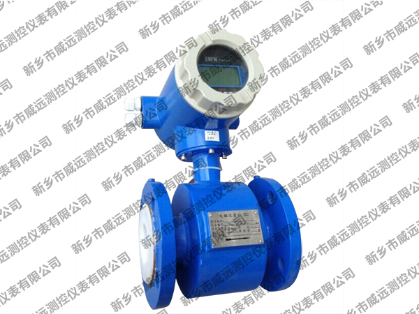 電磁流量計藍殼 電磁流量計藍殼
